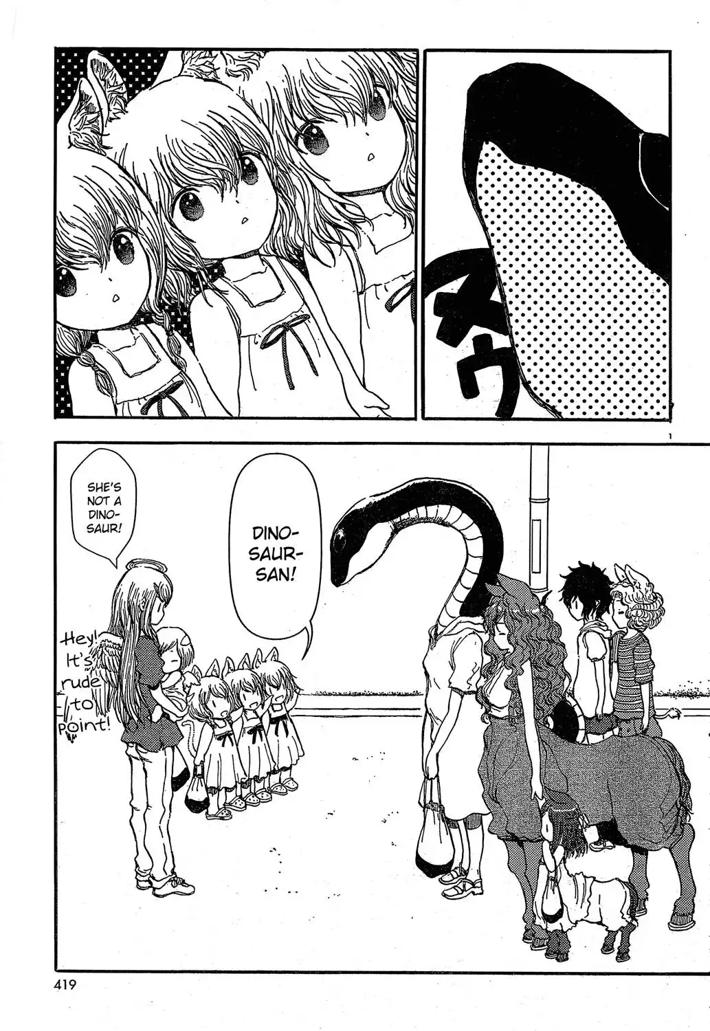 Centaur no Nayami Chapter 17 1